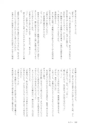 Ame ga Furu kara Fhentai - Page 101