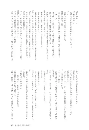 Ame ga Furu kara Fhentai - Page 102