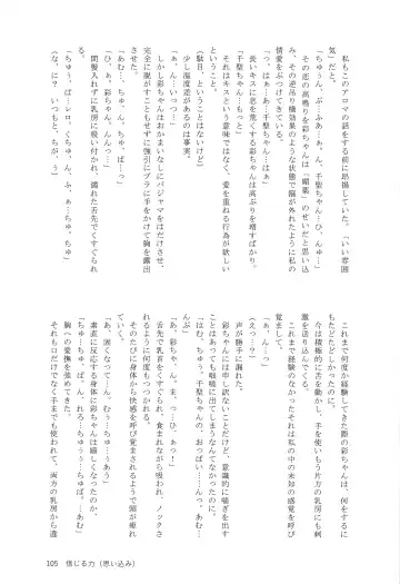 Ame ga Furu kara Fhentai - Page 104