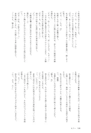 Ame ga Furu kara Fhentai - Page 105