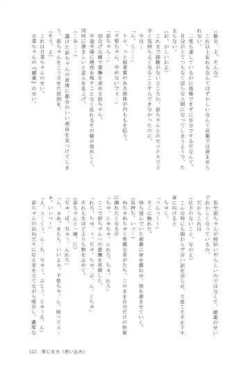 Ame ga Furu kara Fhentai - Page 110