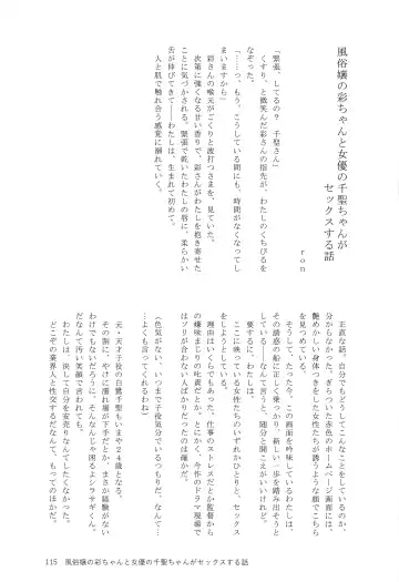 Ame ga Furu kara Fhentai - Page 114