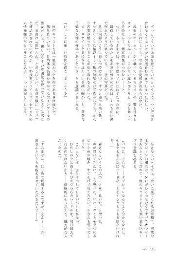 Ame ga Furu kara Fhentai - Page 115