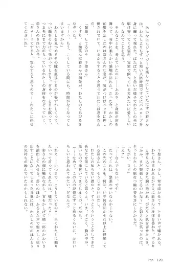 Ame ga Furu kara Fhentai - Page 119