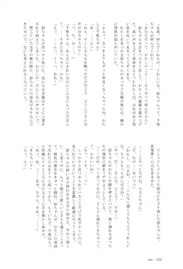 Ame ga Furu kara Fhentai - Page 121