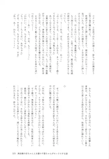 Ame ga Furu kara Fhentai - Page 122