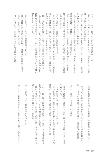 Ame ga Furu kara Fhentai - Page 123