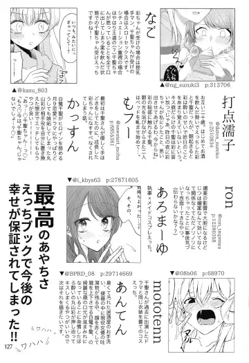 Ame ga Furu kara Fhentai - Page 126