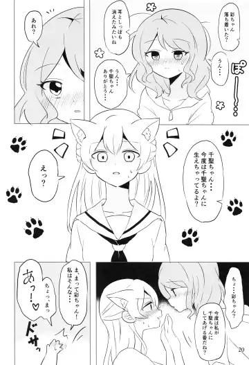 Ame ga Furu kara Fhentai - Page 19