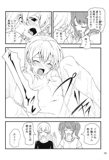 Ame ga Furu kara Fhentai - Page 29