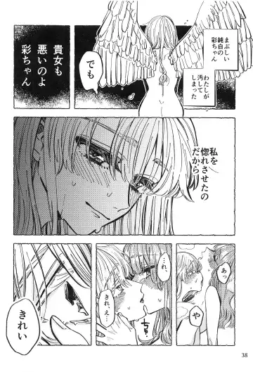 Ame ga Furu kara Fhentai - Page 37