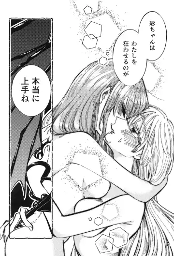 Ame ga Furu kara Fhentai - Page 39