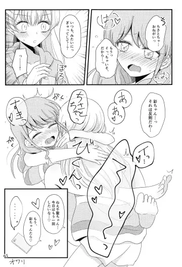 Ame ga Furu kara Fhentai - Page 64