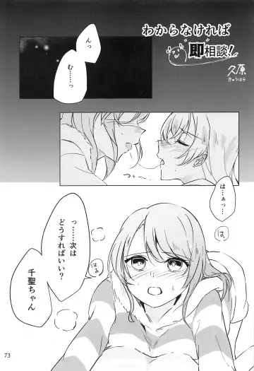 Ame ga Furu kara Fhentai - Page 72