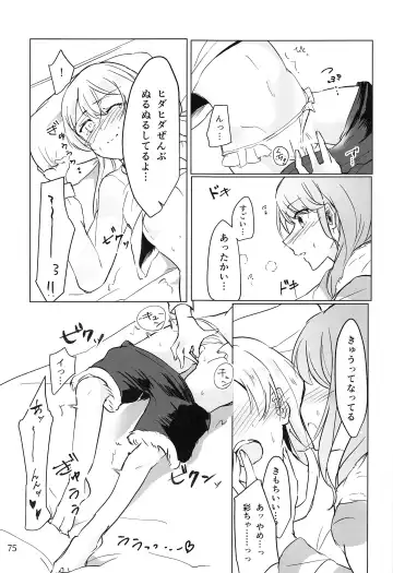 Ame ga Furu kara Fhentai - Page 74