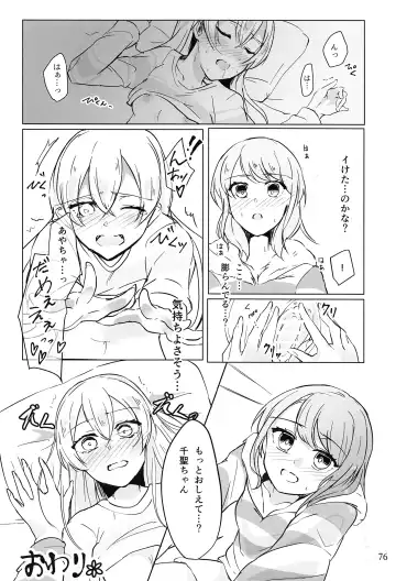 Ame ga Furu kara Fhentai - Page 75