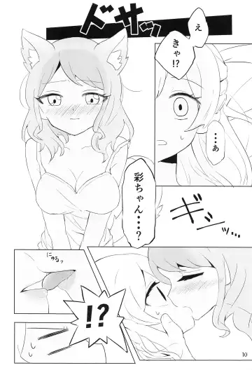 Ame ga Furu kara Fhentai - Page 9