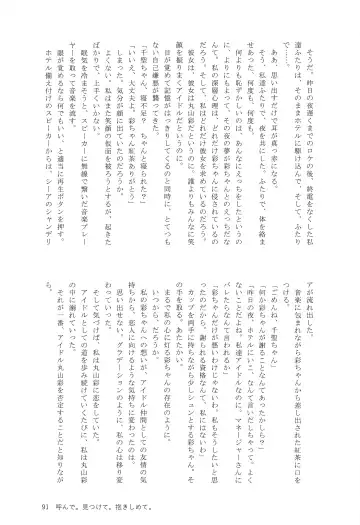 Ame ga Furu kara Fhentai - Page 90