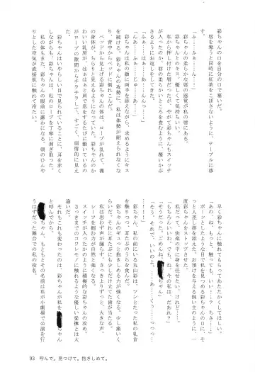 Ame ga Furu kara Fhentai - Page 92