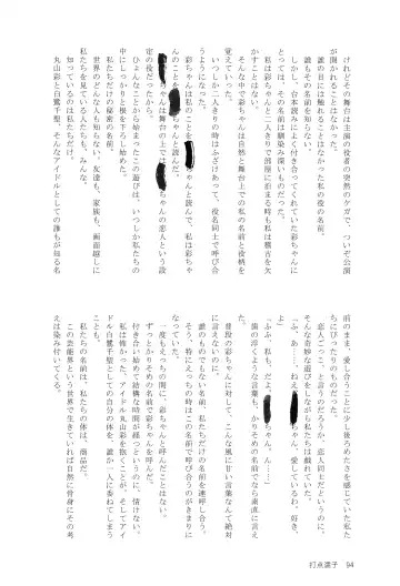 Ame ga Furu kara Fhentai - Page 93