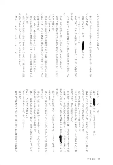 Ame ga Furu kara Fhentai - Page 95