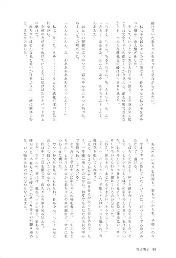 Ame ga Furu kara Fhentai - Page 97