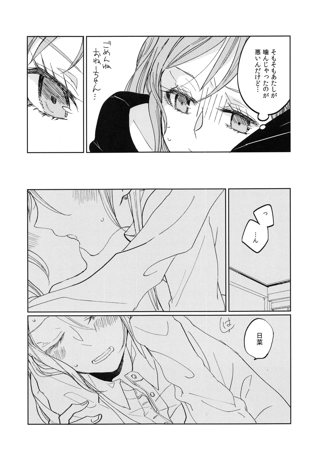 [Ana] Kiss yori Saki ni Dekirukoto Fhentai - Page 10