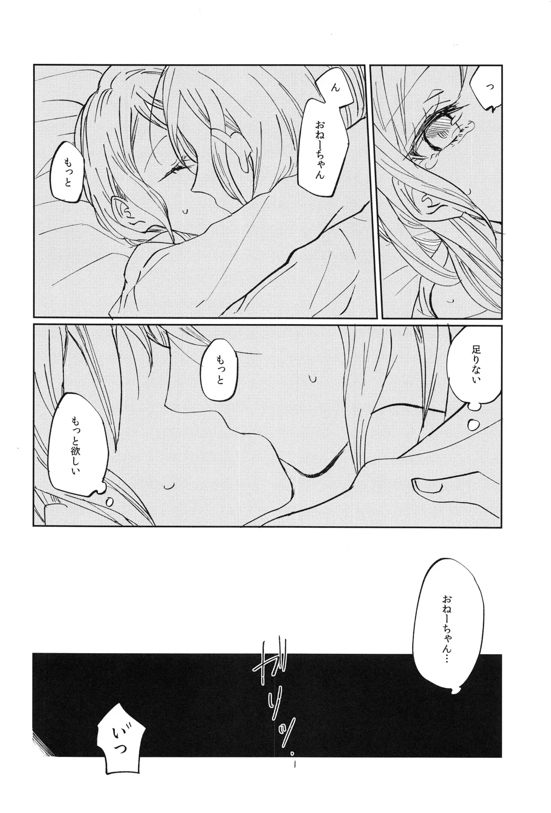 [Ana] Kiss yori Saki ni Dekirukoto Fhentai - Page 11