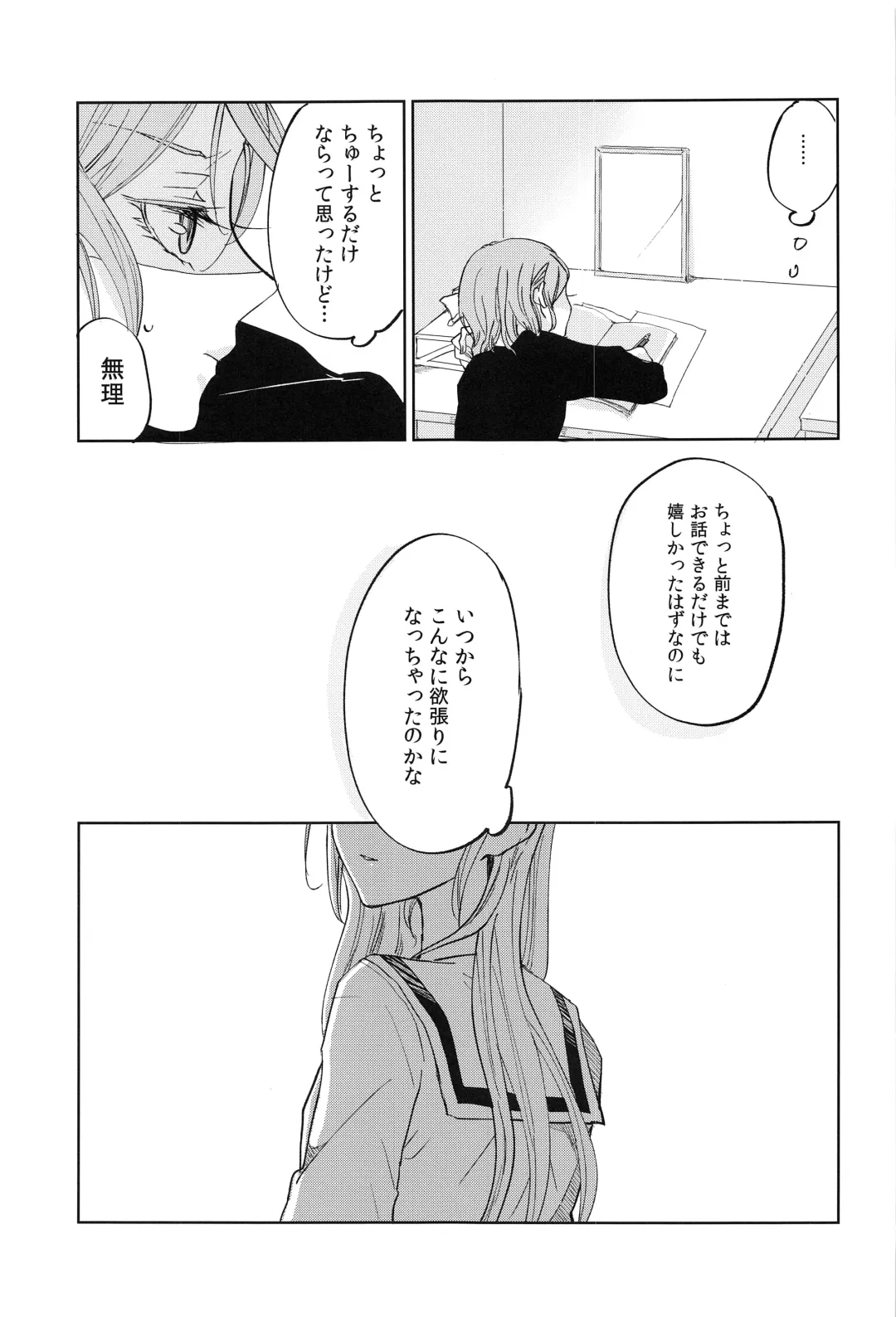 [Ana] Kiss yori Saki ni Dekirukoto Fhentai - Page 12