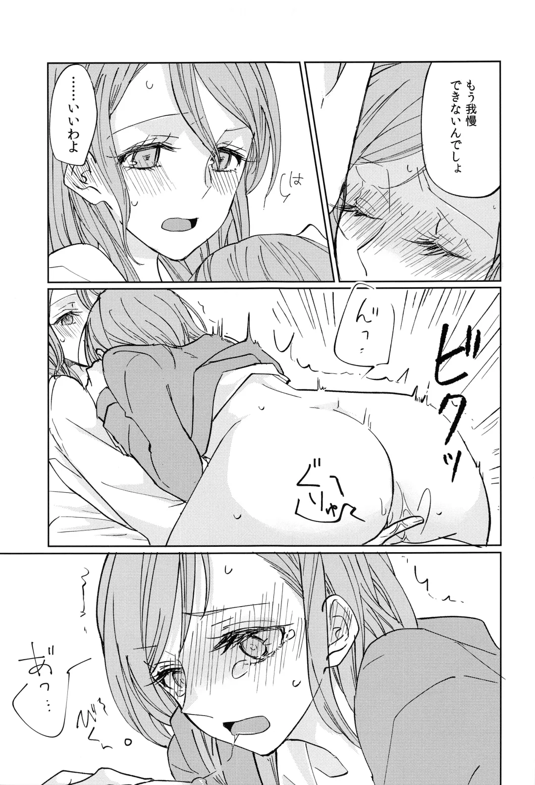 [Ana] Kiss yori Saki ni Dekirukoto Fhentai - Page 24