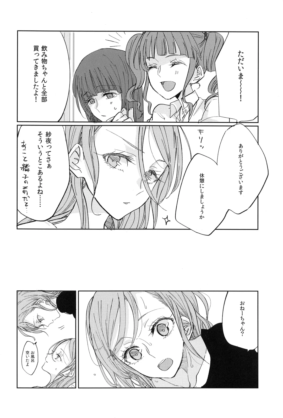 [Ana] Kiss yori Saki ni Dekirukoto Fhentai - Page 7