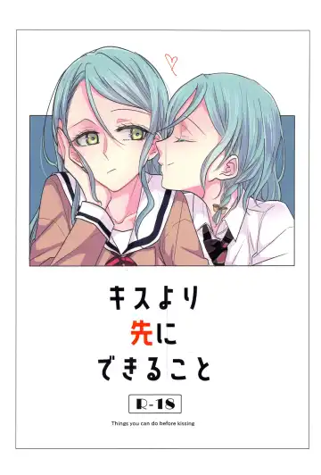 Read [Ana] Kiss yori Saki ni Dekirukoto - Fhentai