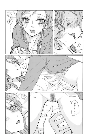 [Ana] Kiss yori Saki ni Dekirukoto Fhentai - Page 17