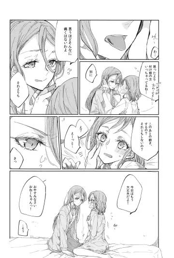 [Ana] Kiss yori Saki ni Dekirukoto Fhentai - Page 3