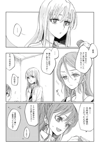 [Ana] Kiss yori Saki ni Dekirukoto Fhentai - Page 5