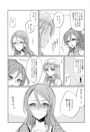[Ana] Kiss yori Saki ni Dekirukoto Fhentai - Page 6