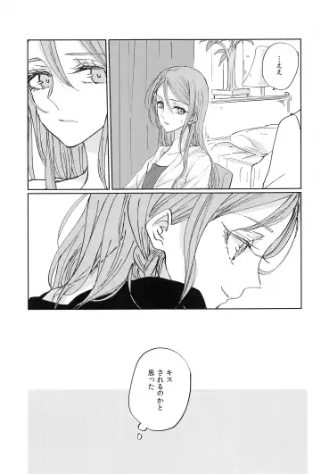 [Ana] Kiss yori Saki ni Dekirukoto Fhentai - Page 8
