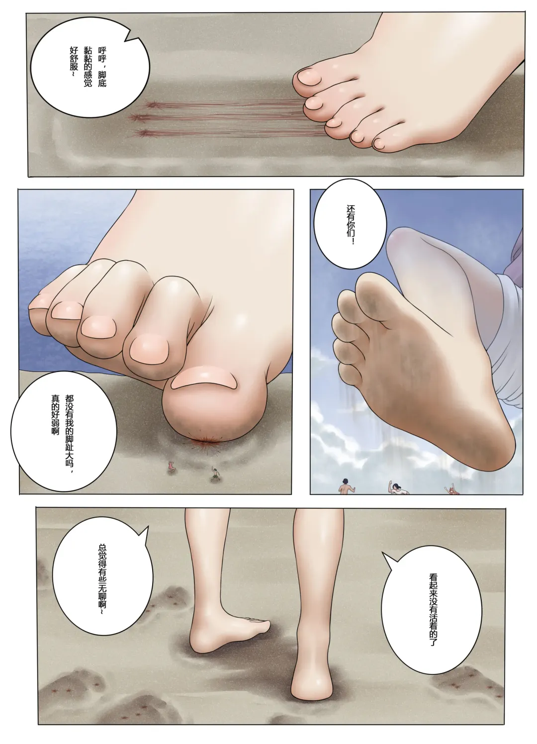 [Miaokong] Jùdà huà Kyaru | Giant Kyaru Fhentai - Page 5