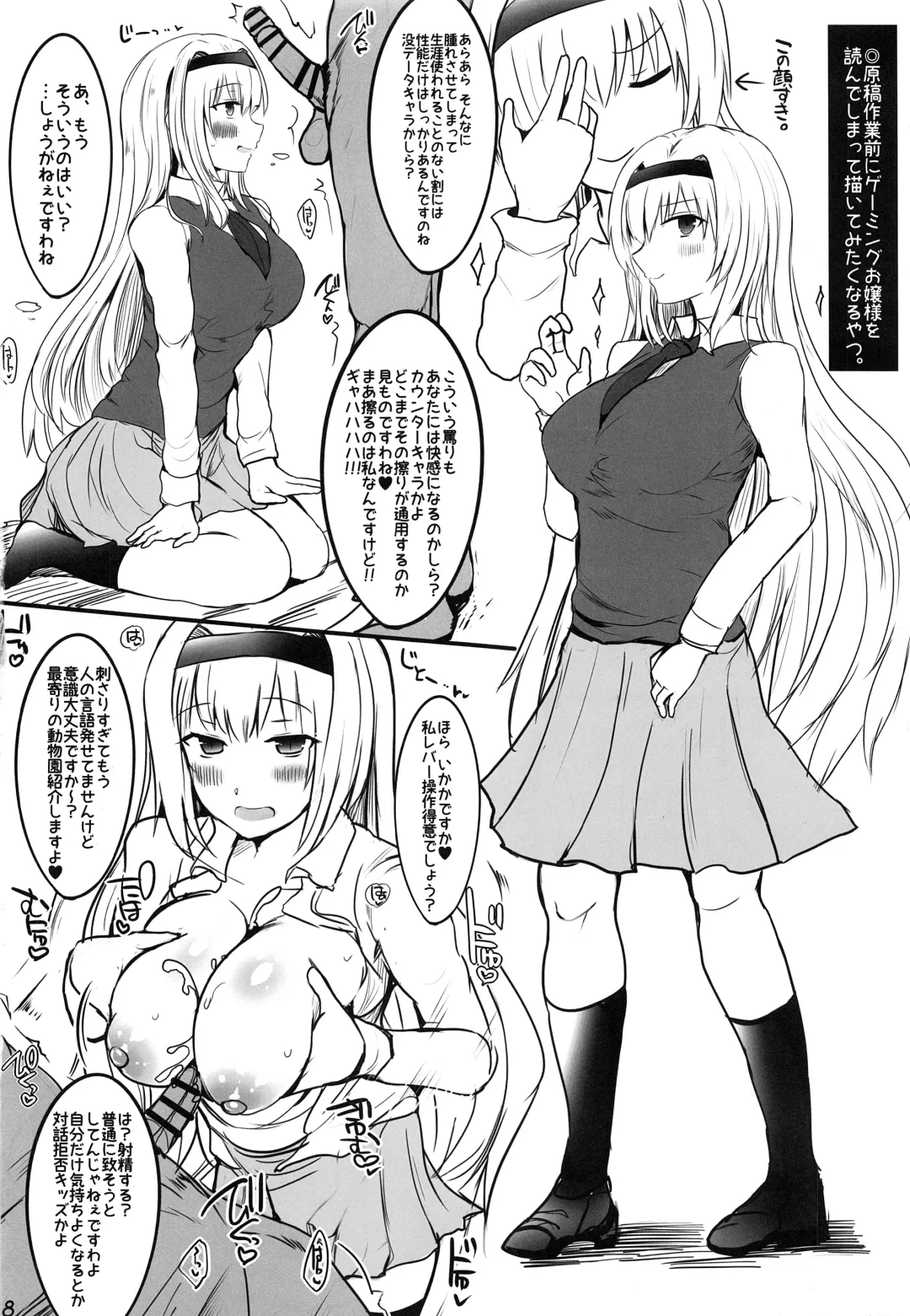 [Naoya] Fuyu no Erohon Fhentai - Page 19