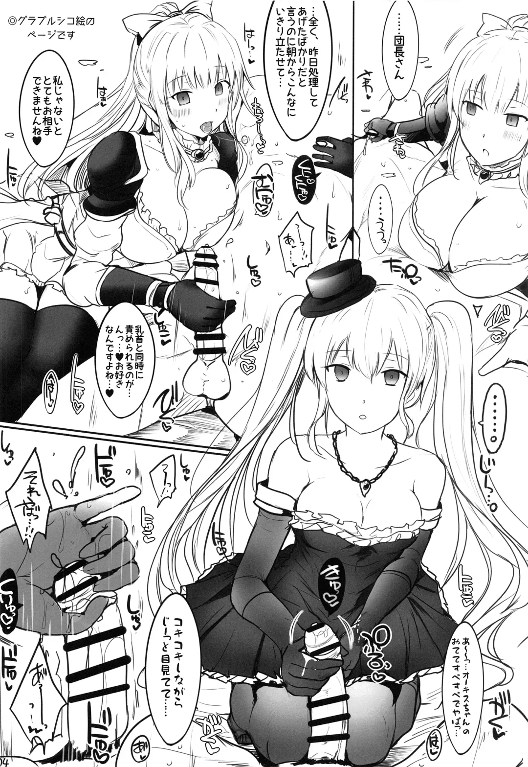 [Naoya] Fuyu no Erohon Fhentai - Page 5