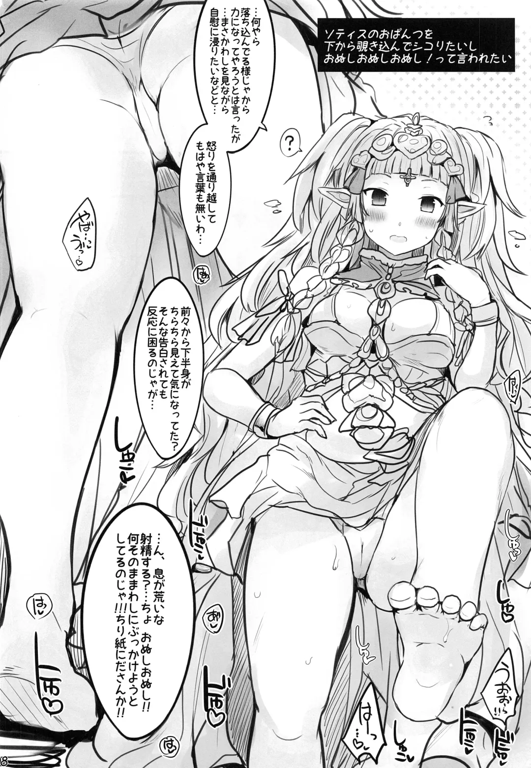 [Naoya] Fuyu no Erohon Fhentai - Page 9