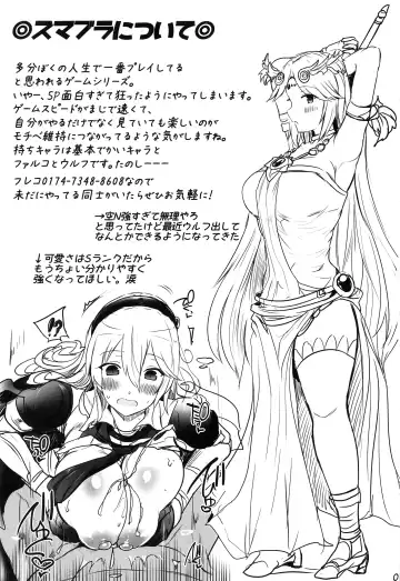 [Naoya] Fuyu no Erohon Fhentai - Page 20