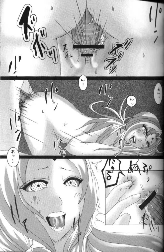[Tanutan] Ura Konoha Fhentai - Page 10