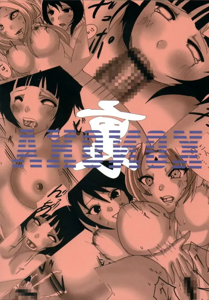 [Tanutan] Ura Konoha Fhentai - Page 32