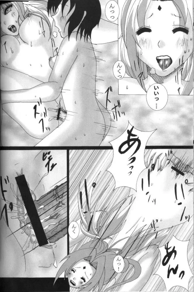 [Tanutan] Ura Konoha Fhentai - Page 9
