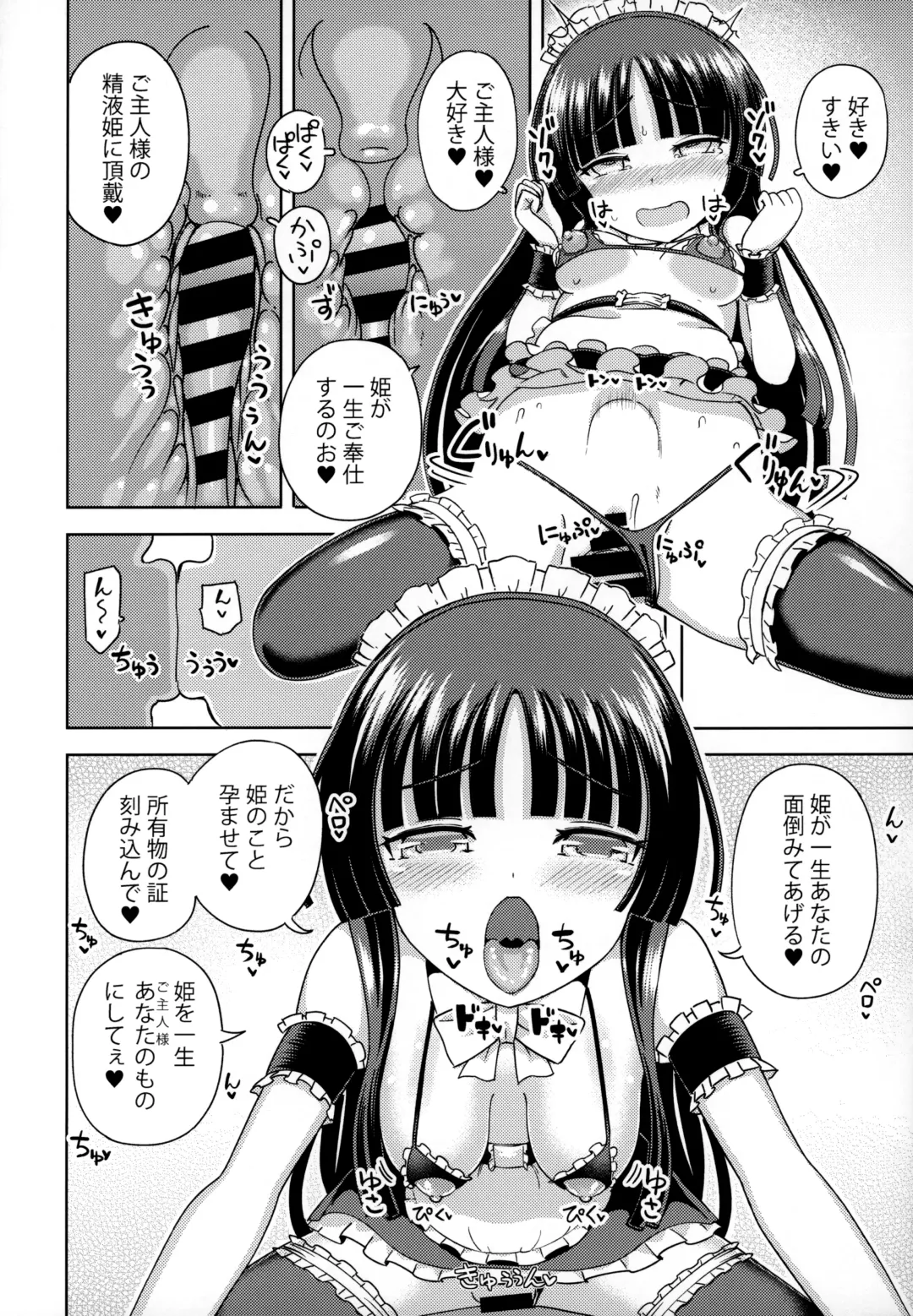 [Hamaburicchi] Kaguya-hime wa Amayakashitai Fhentai - Page 15