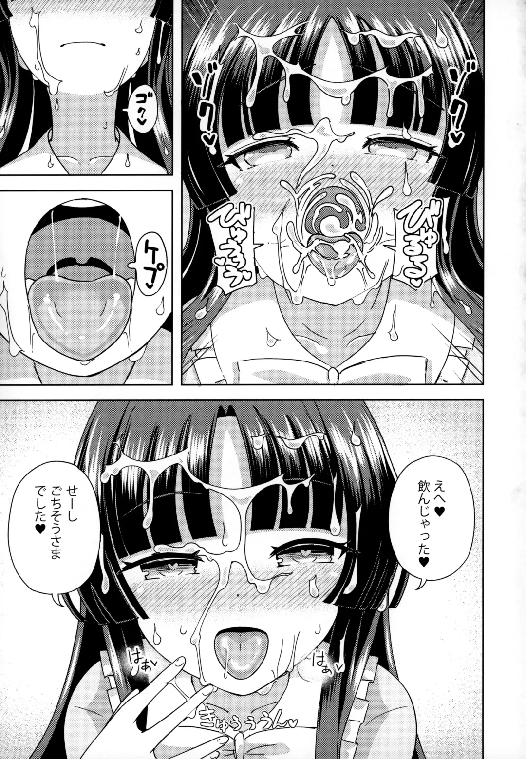 [Hamaburicchi] Kaguya-hime wa Amayakashitai Fhentai - Page 24