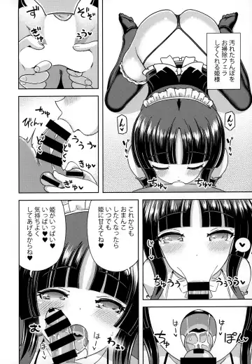 [Hamaburicchi] Kaguya-hime wa Amayakashitai Fhentai - Page 17