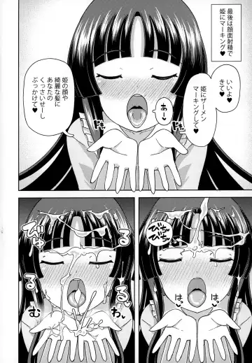[Hamaburicchi] Kaguya-hime wa Amayakashitai Fhentai - Page 23