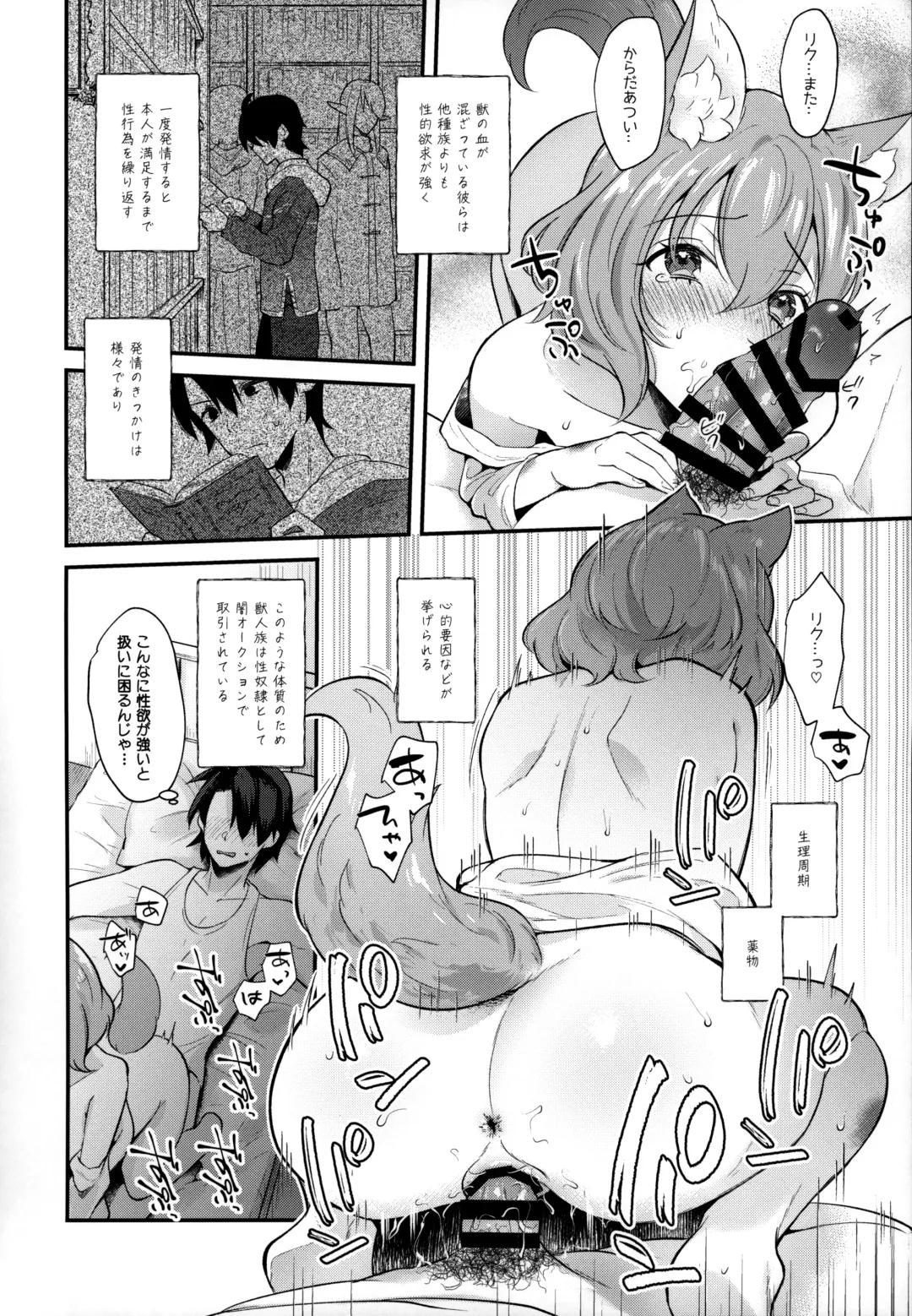 Kemokemomimimimi Fhentai - Page 13